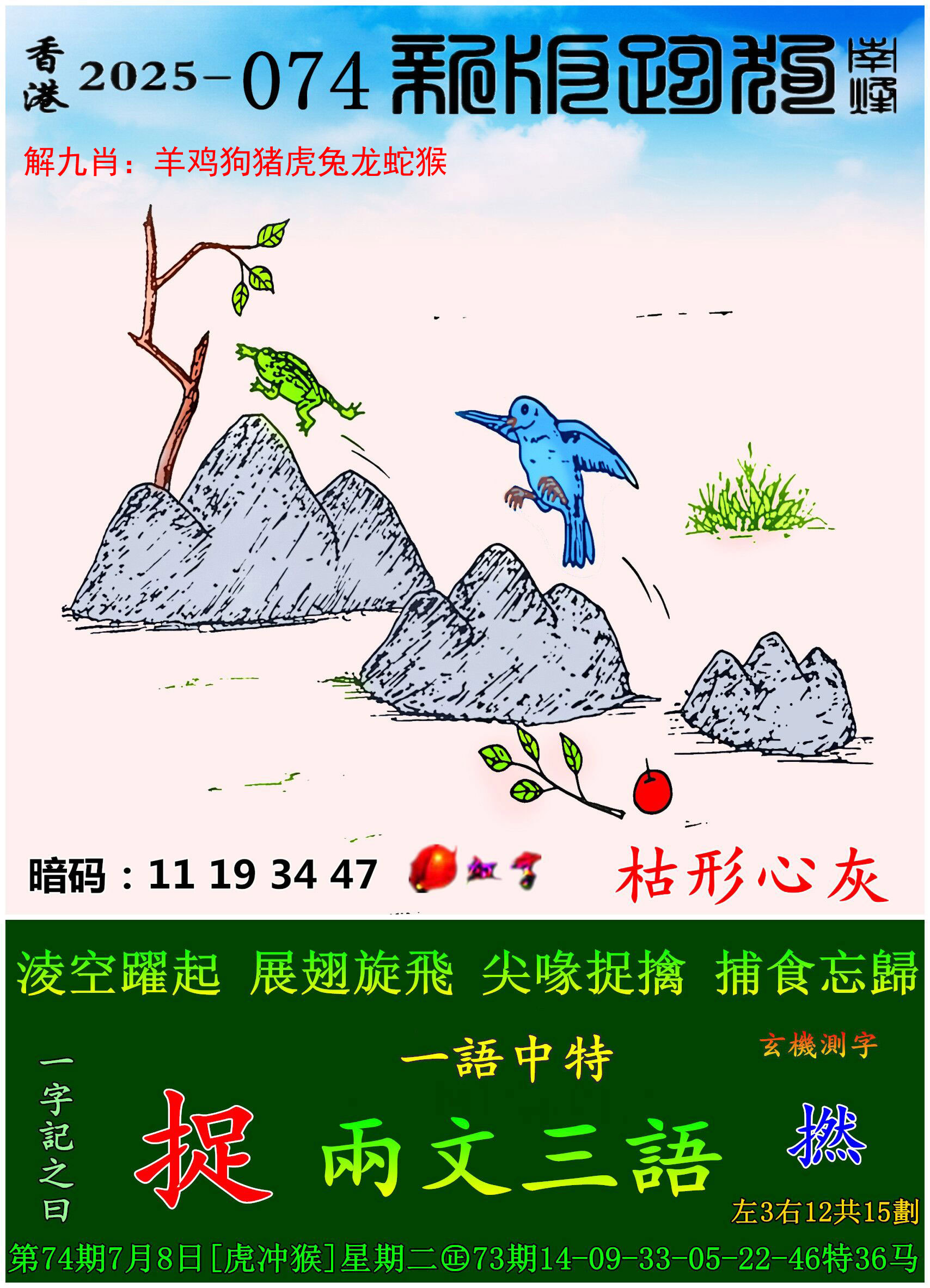 新版跑狗图更新中