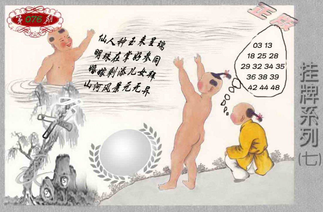 香港正版挂牌彩图