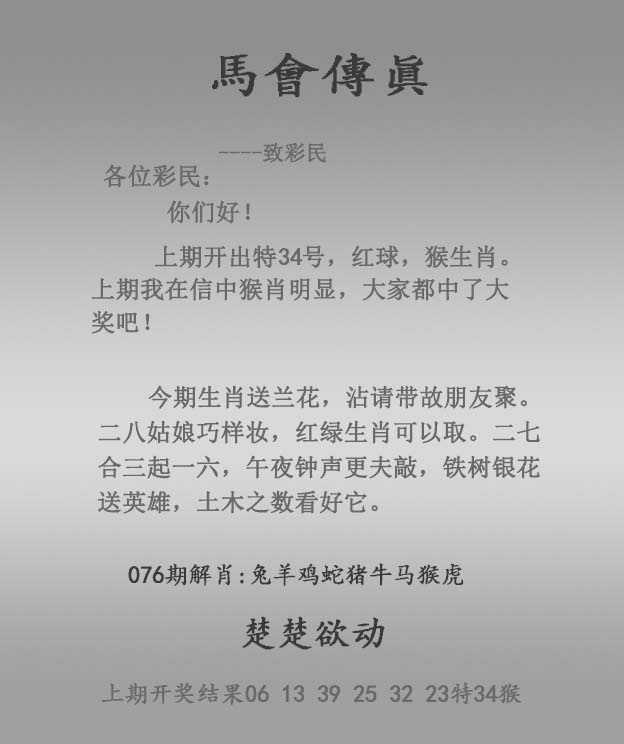 赛马会手机站
