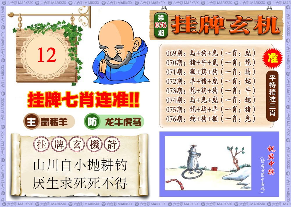 赛马会手机站