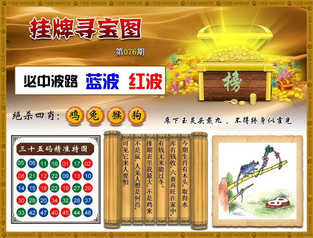 香港挂牌正版彩图