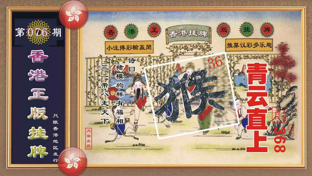 正香港数码挂牌
