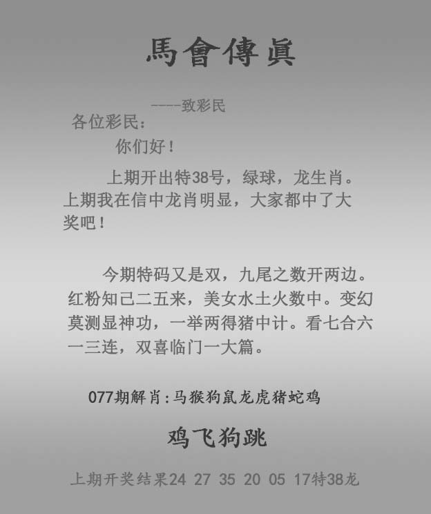 手机报码站
