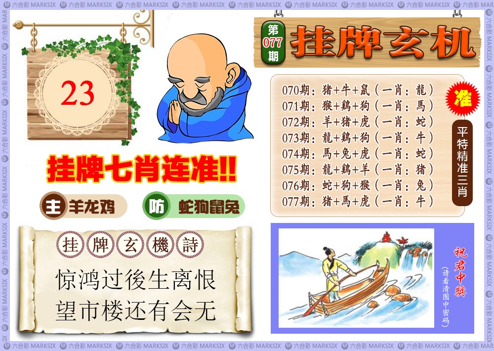 手机报码