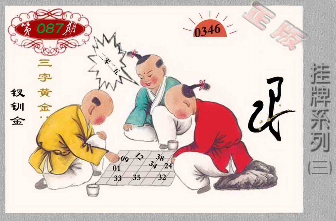 香港正版挂牌彩图