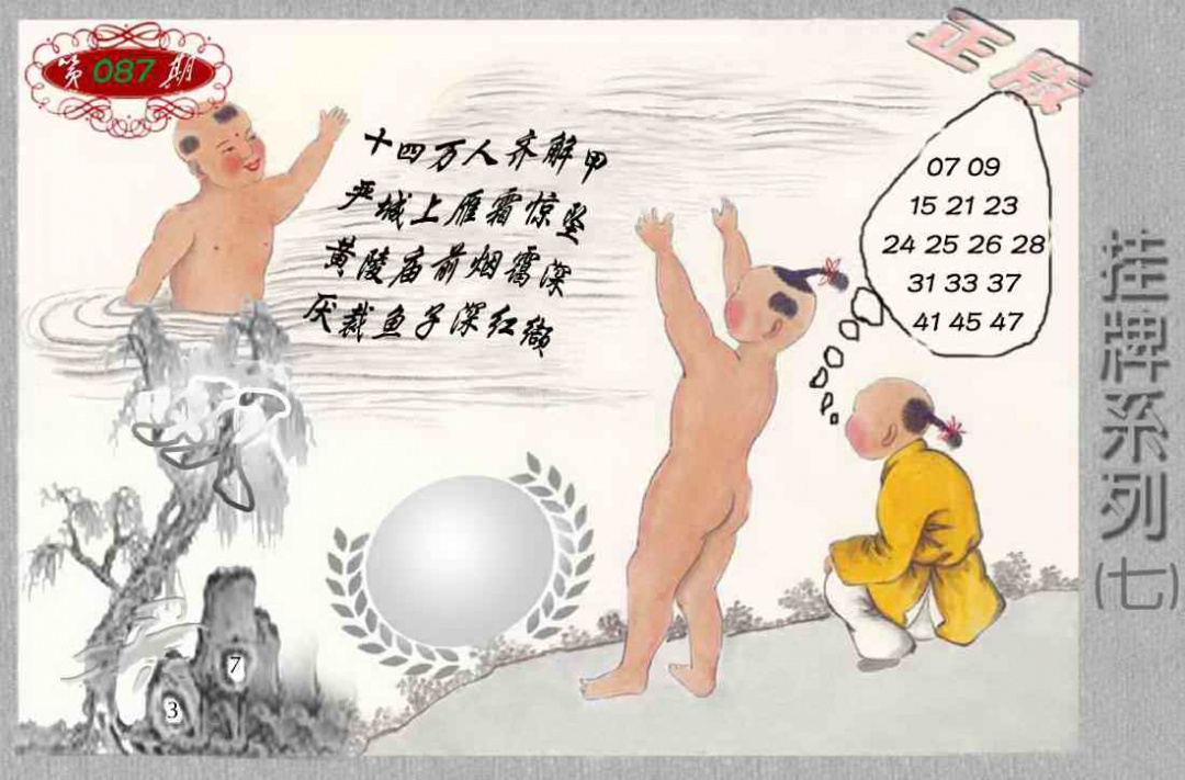 香港正版挂牌彩图