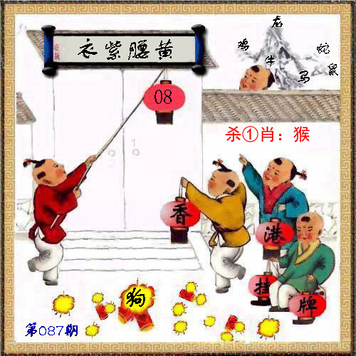 香港挂牌正版彩图