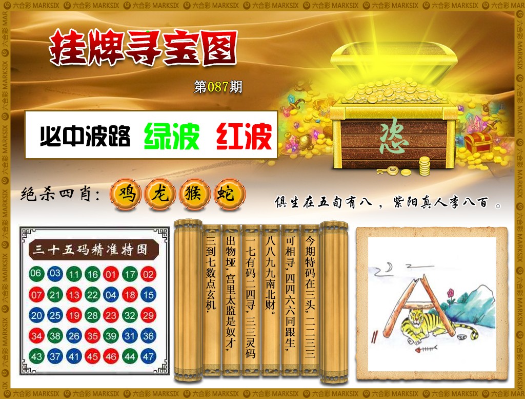 香港挂牌正版彩图