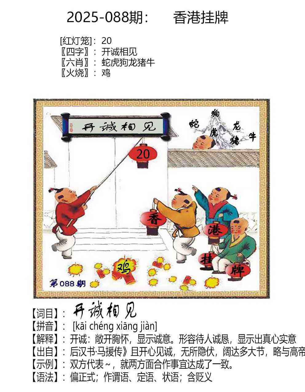 手机报码站