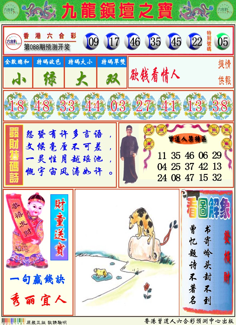 香港挂牌天书图