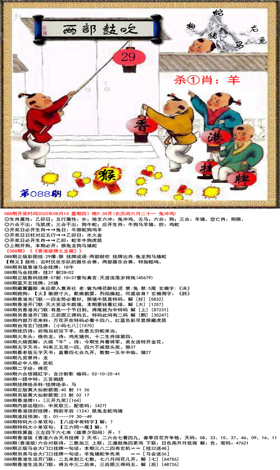 手机报码站