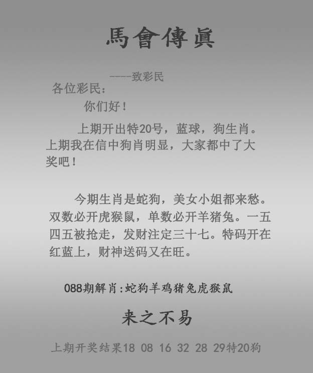 手机报码站
