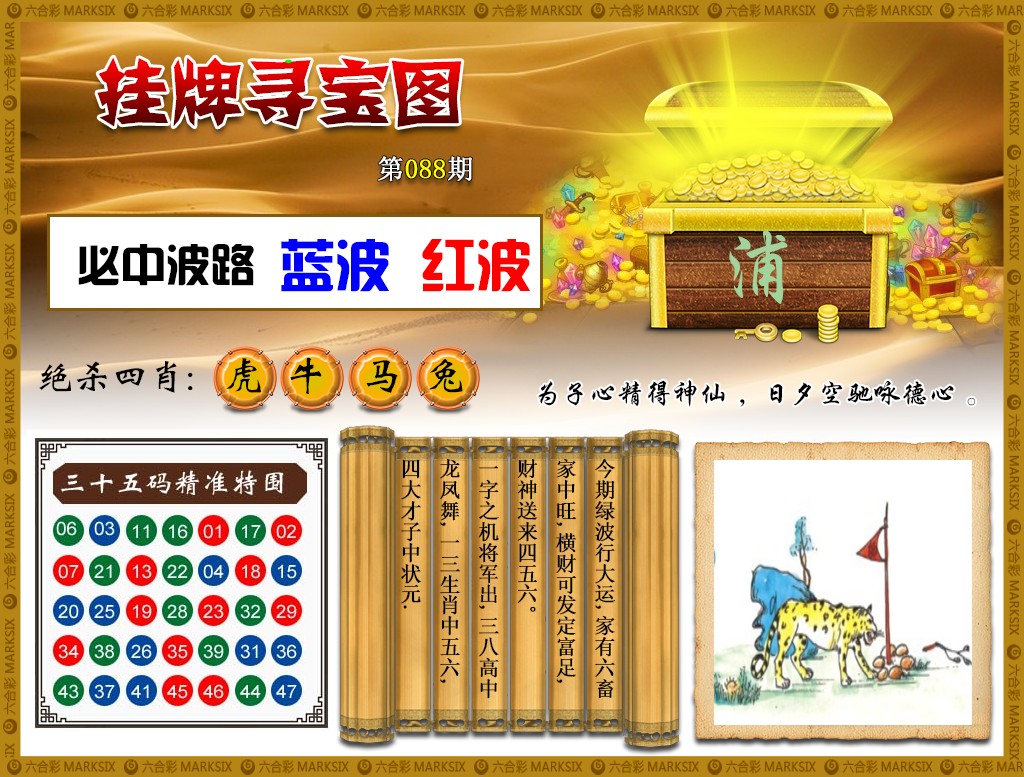 香港挂牌正版彩图