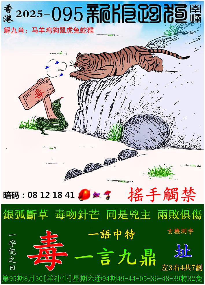 新版跑狗图更新中