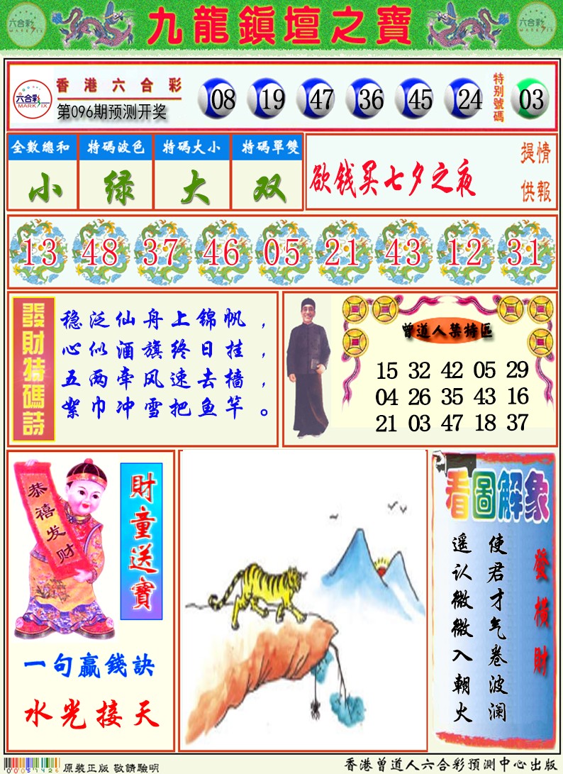 香港挂牌天书图