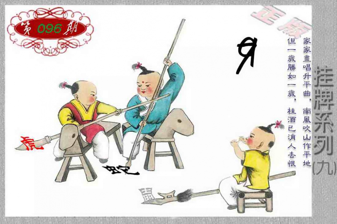 香港正版挂牌彩图