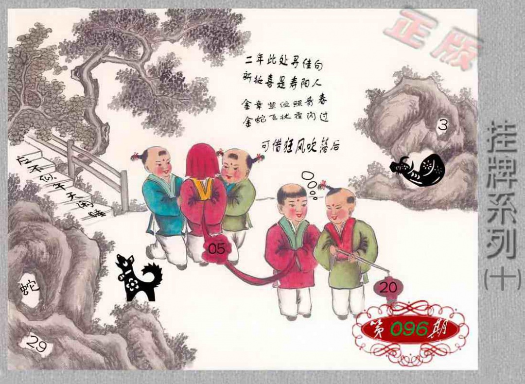 香港挂牌