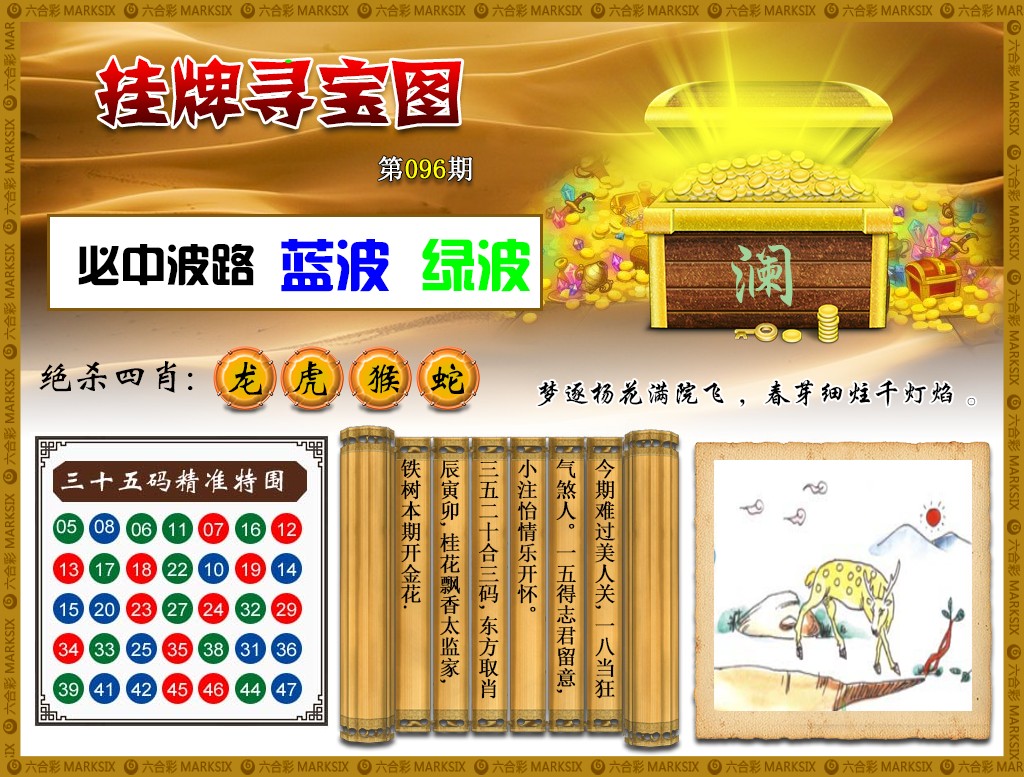 香港挂牌正版彩图