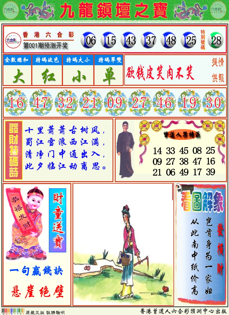 香港挂牌天书图