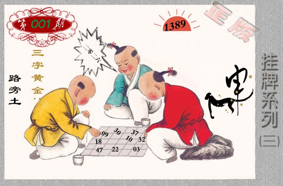 香港正版挂牌彩图