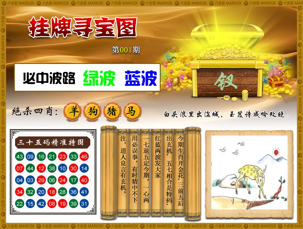 香港挂牌正版彩图