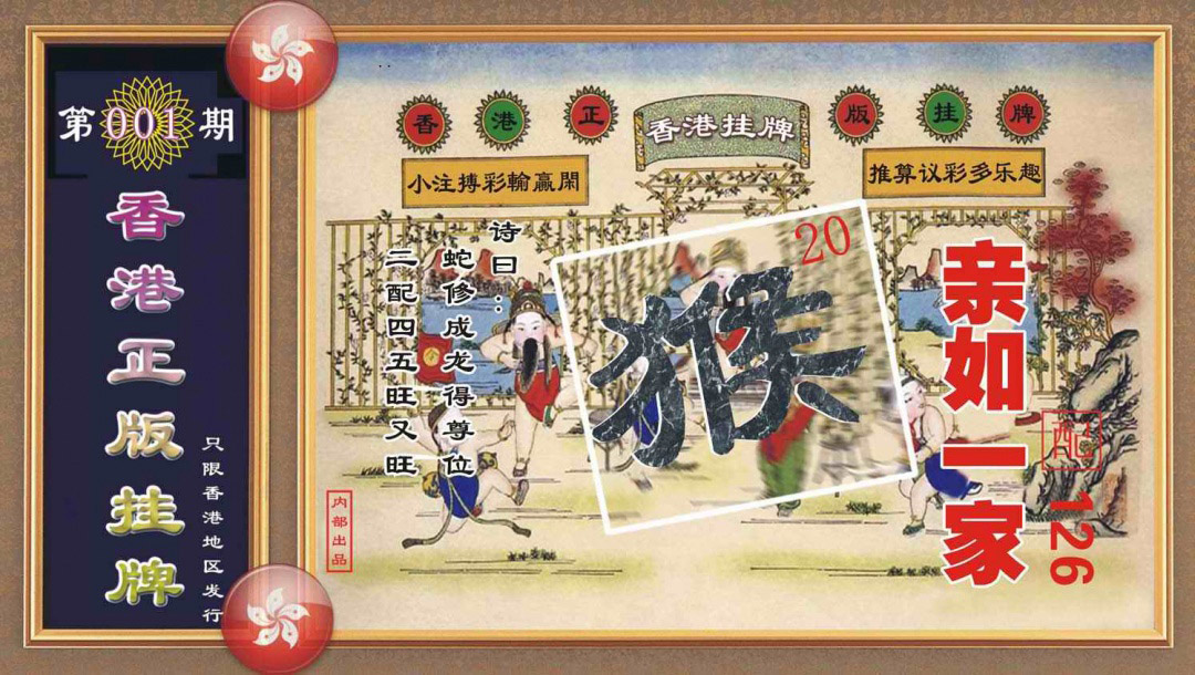 正香港数码挂牌