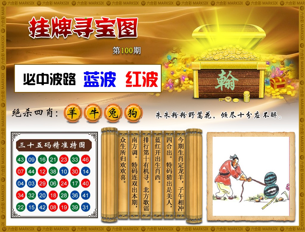 香港挂牌正版彩图