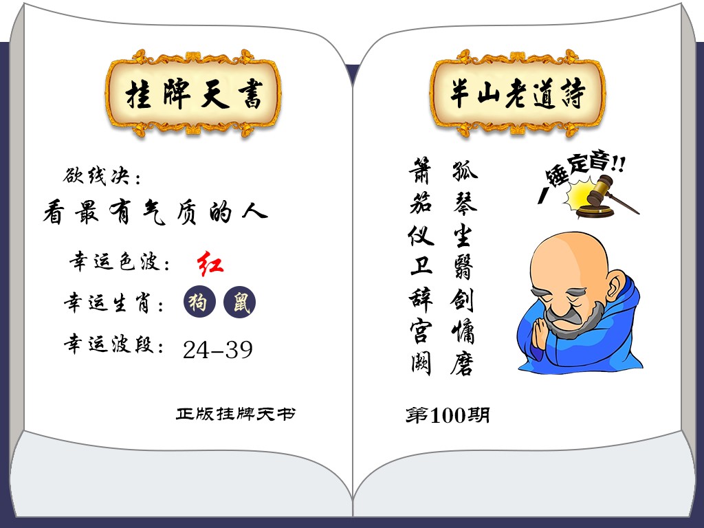 香港正版挂牌之全篇