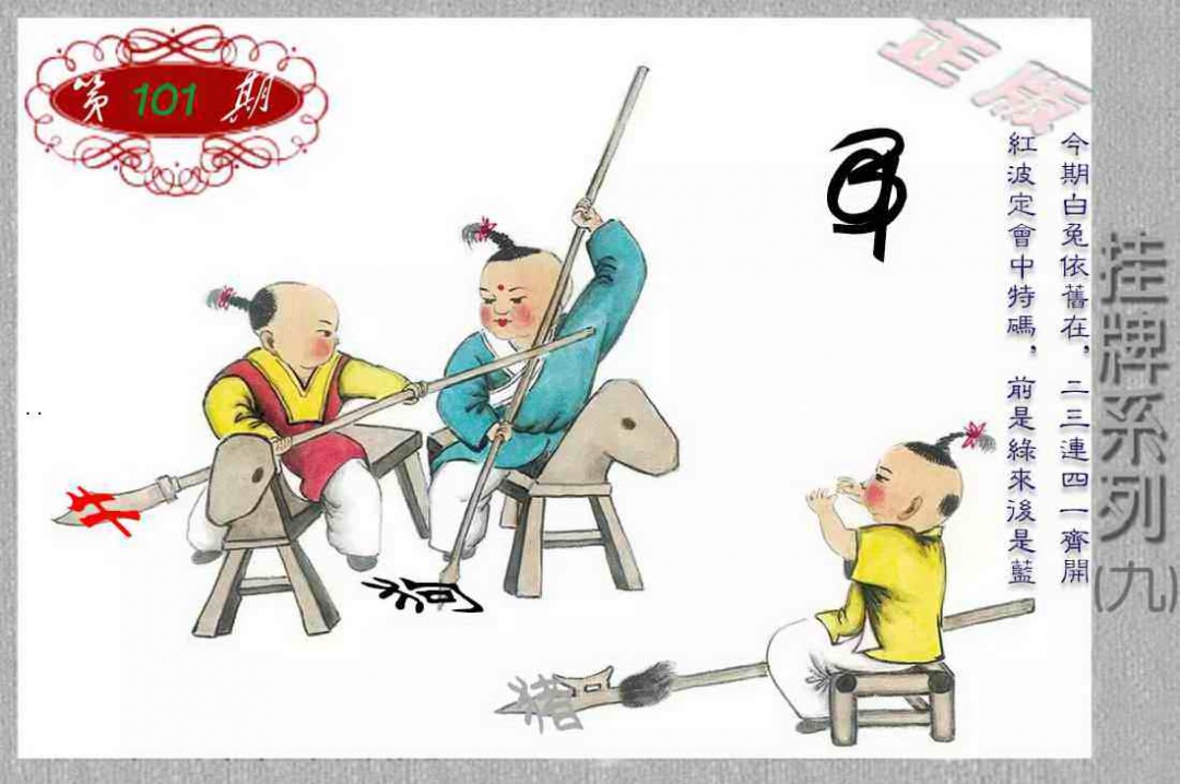 香港正版挂牌彩图