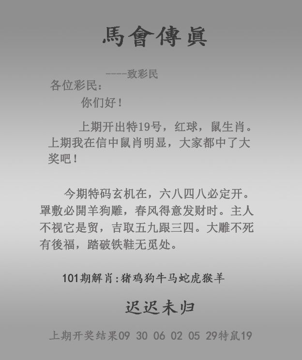 手机报码站