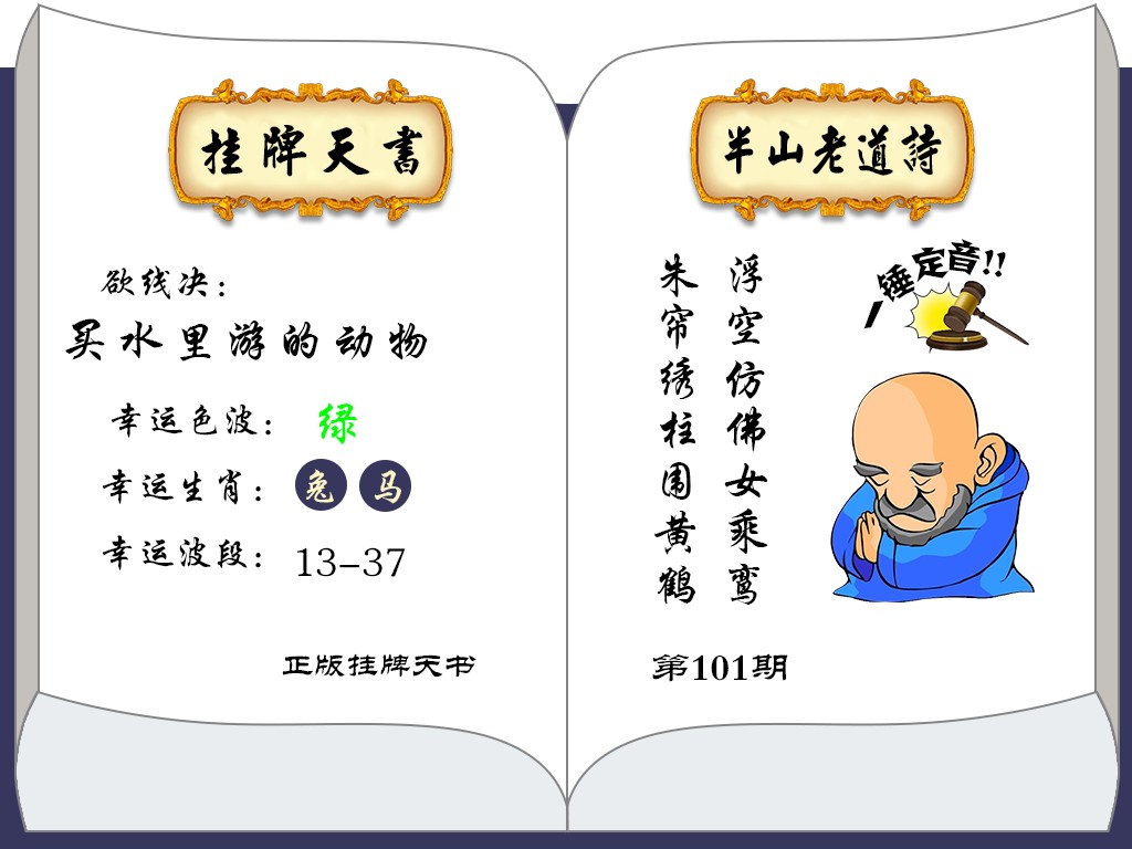 香港正版挂牌之全篇