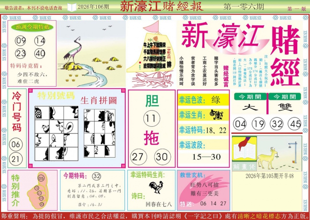 彩富网手机站