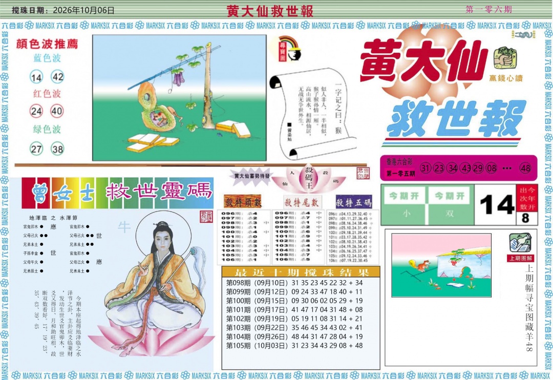 彩富网手机站