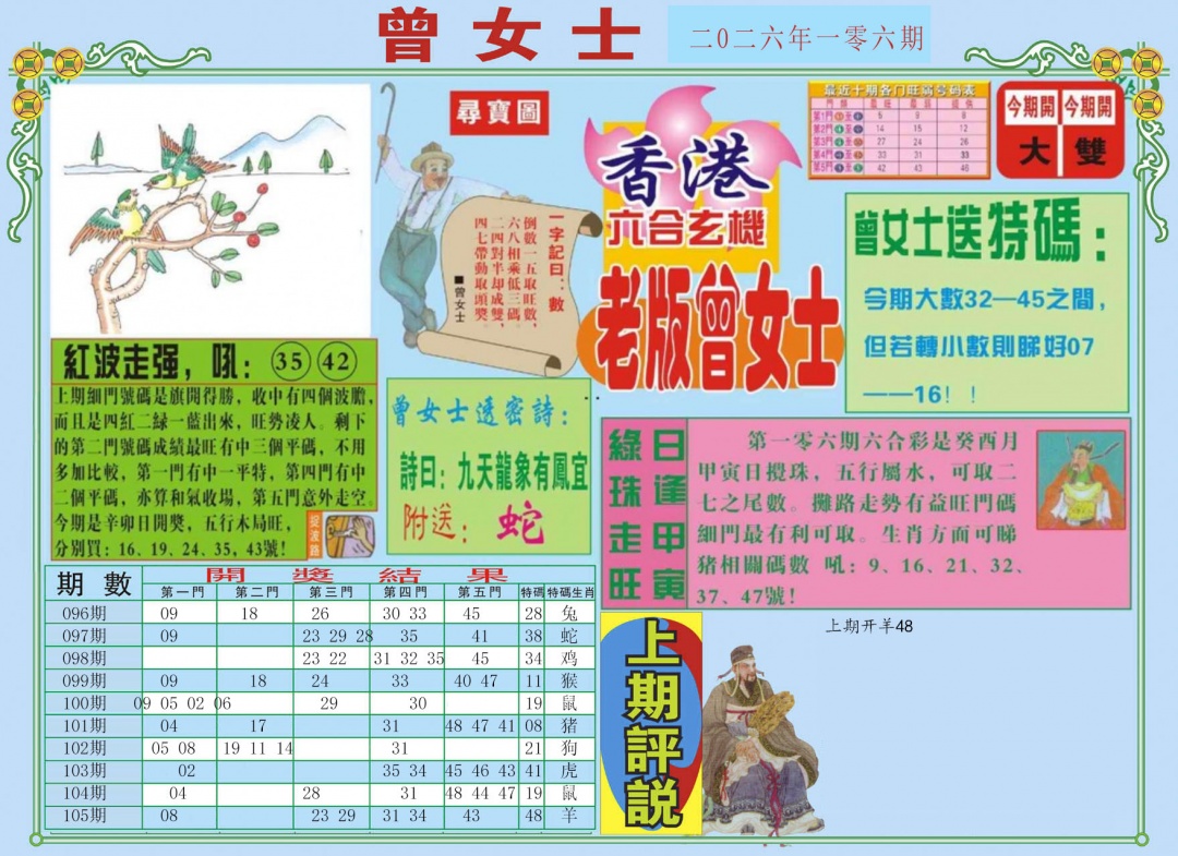 彩富网手机站