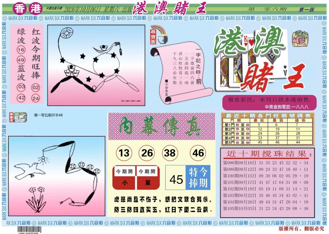 彩富网手机站