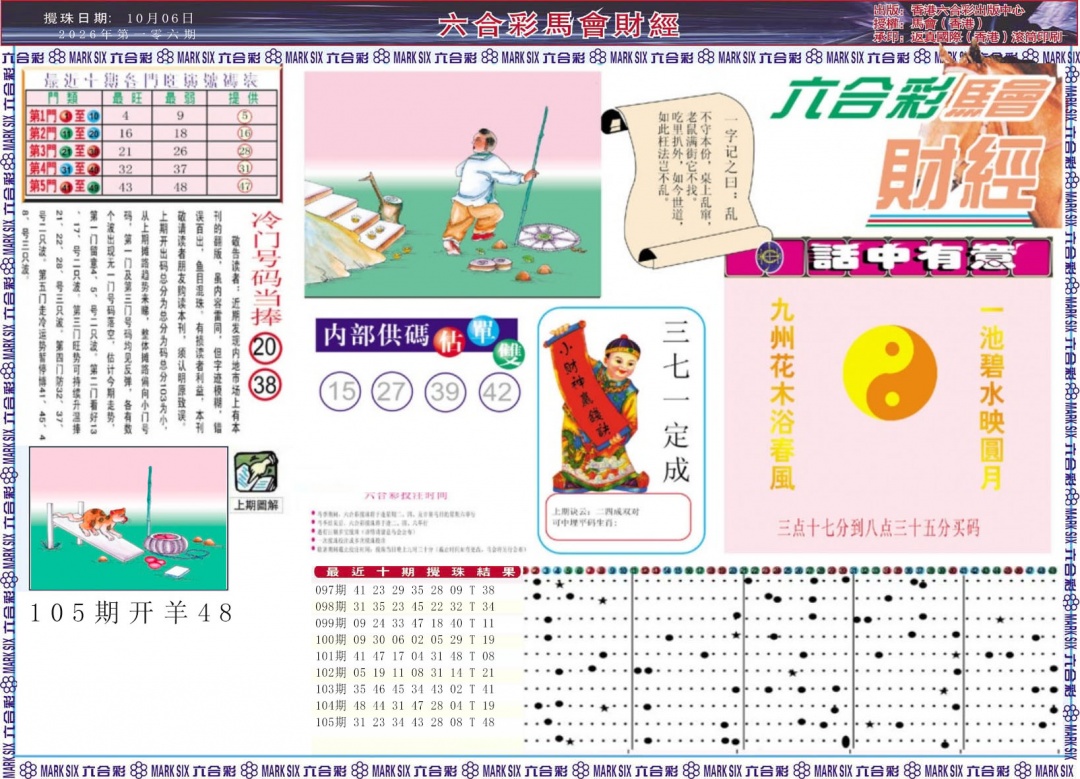 彩富网手机站