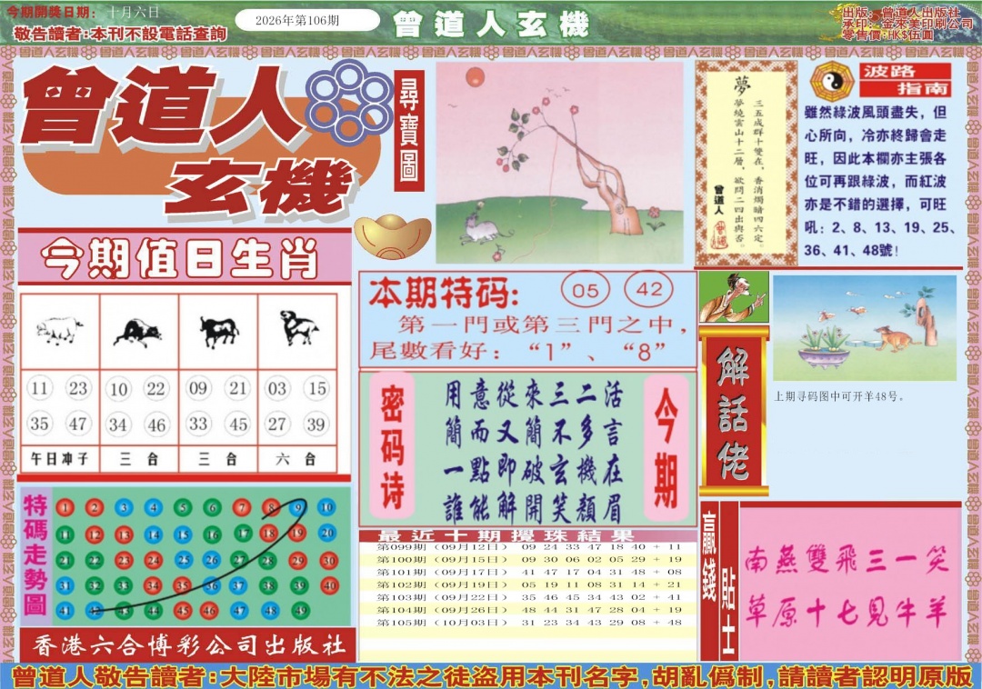 彩富网手机站