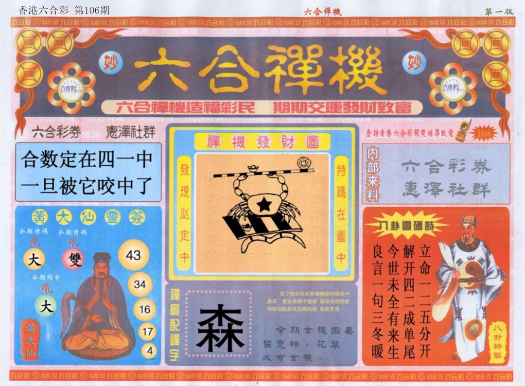彩富网手机站
