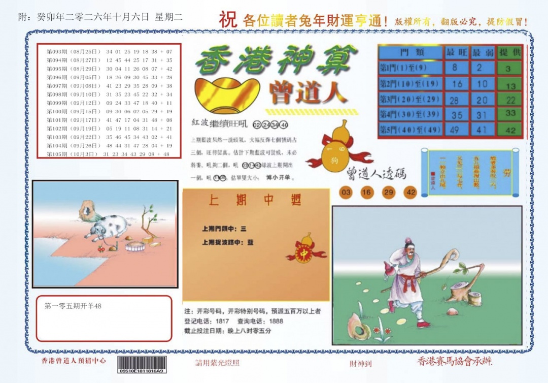 彩富网手机站