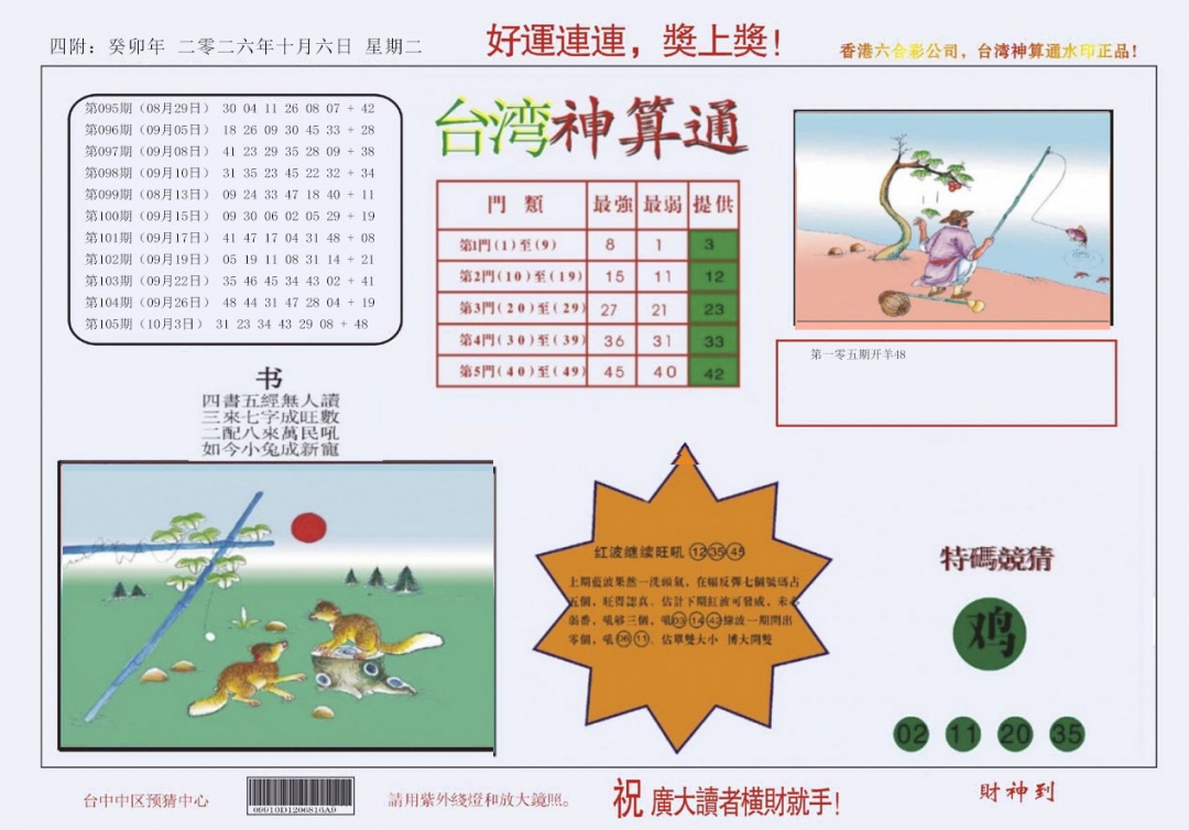 彩富网手机站