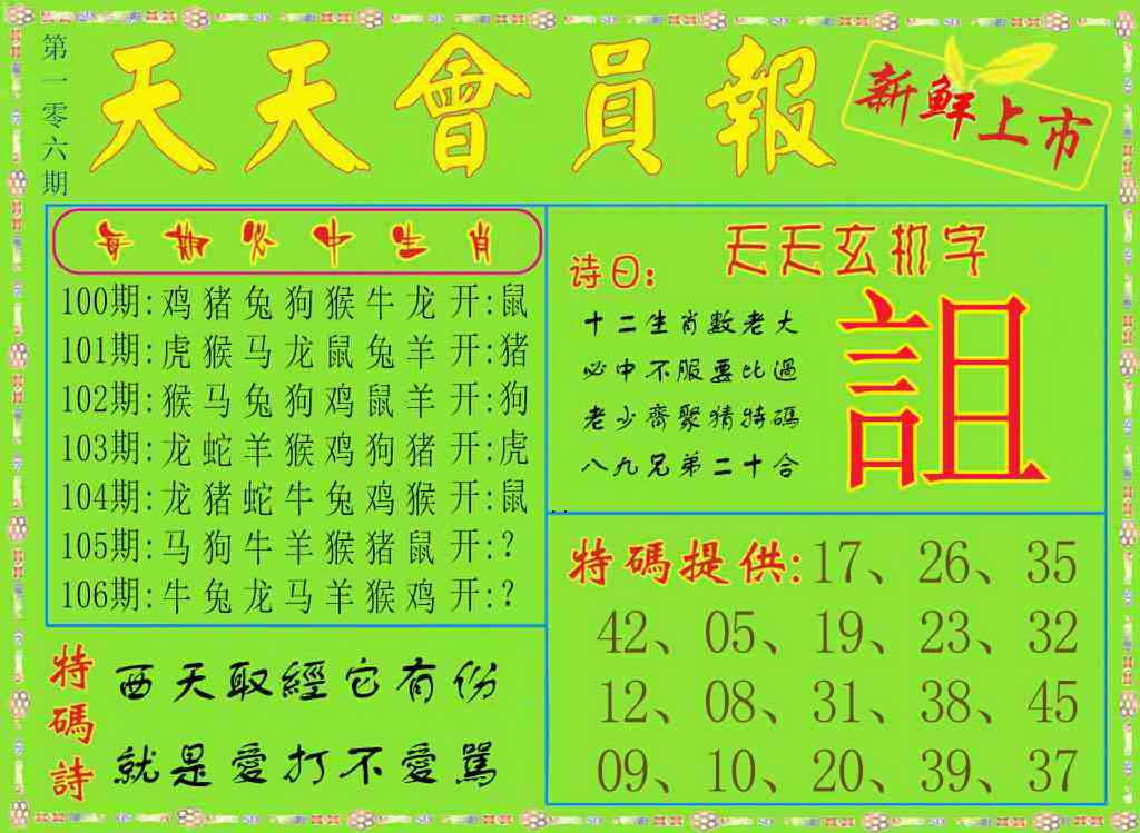 彩富网手机站