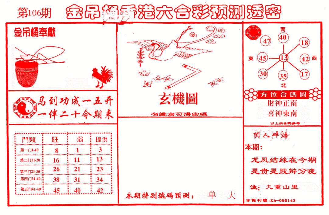彩富网手机站