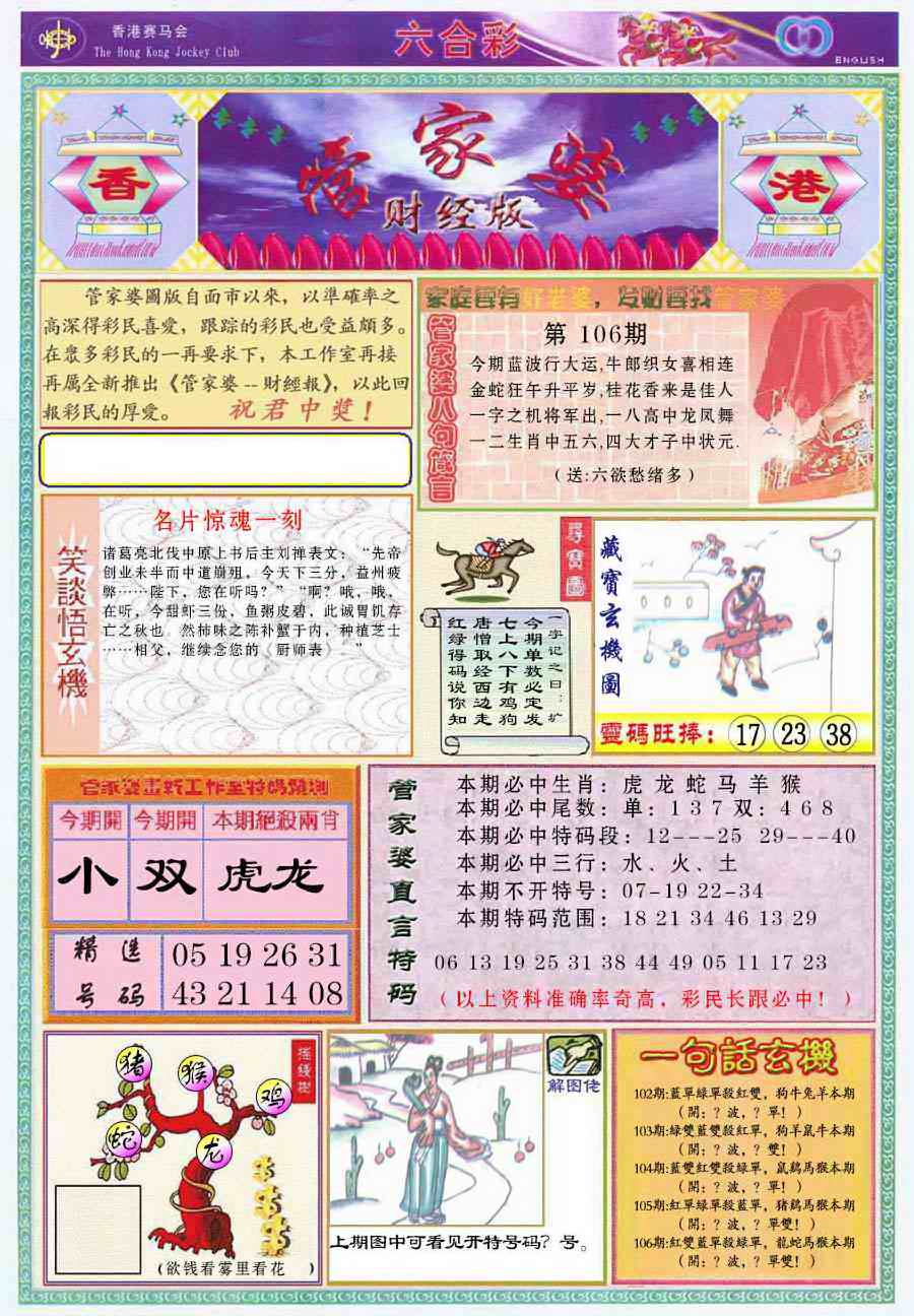 彩富网手机站