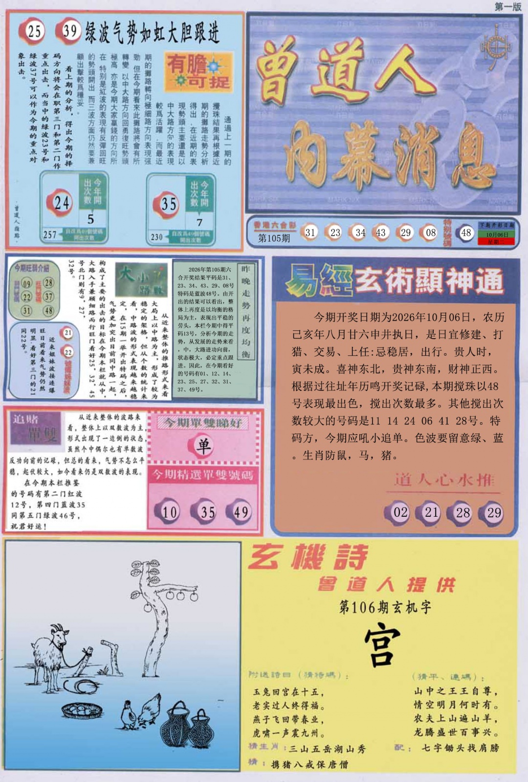 彩富网手机站