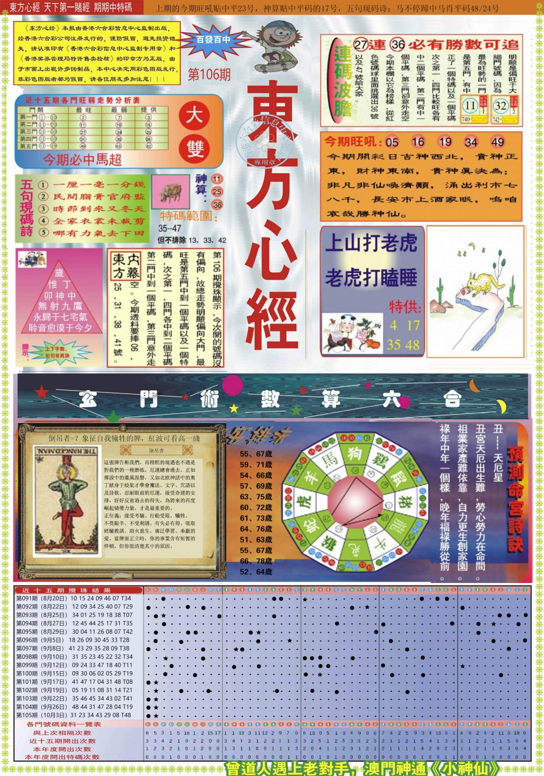 彩富网手机站
