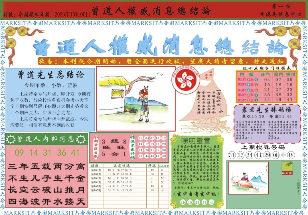 彩富网手机站