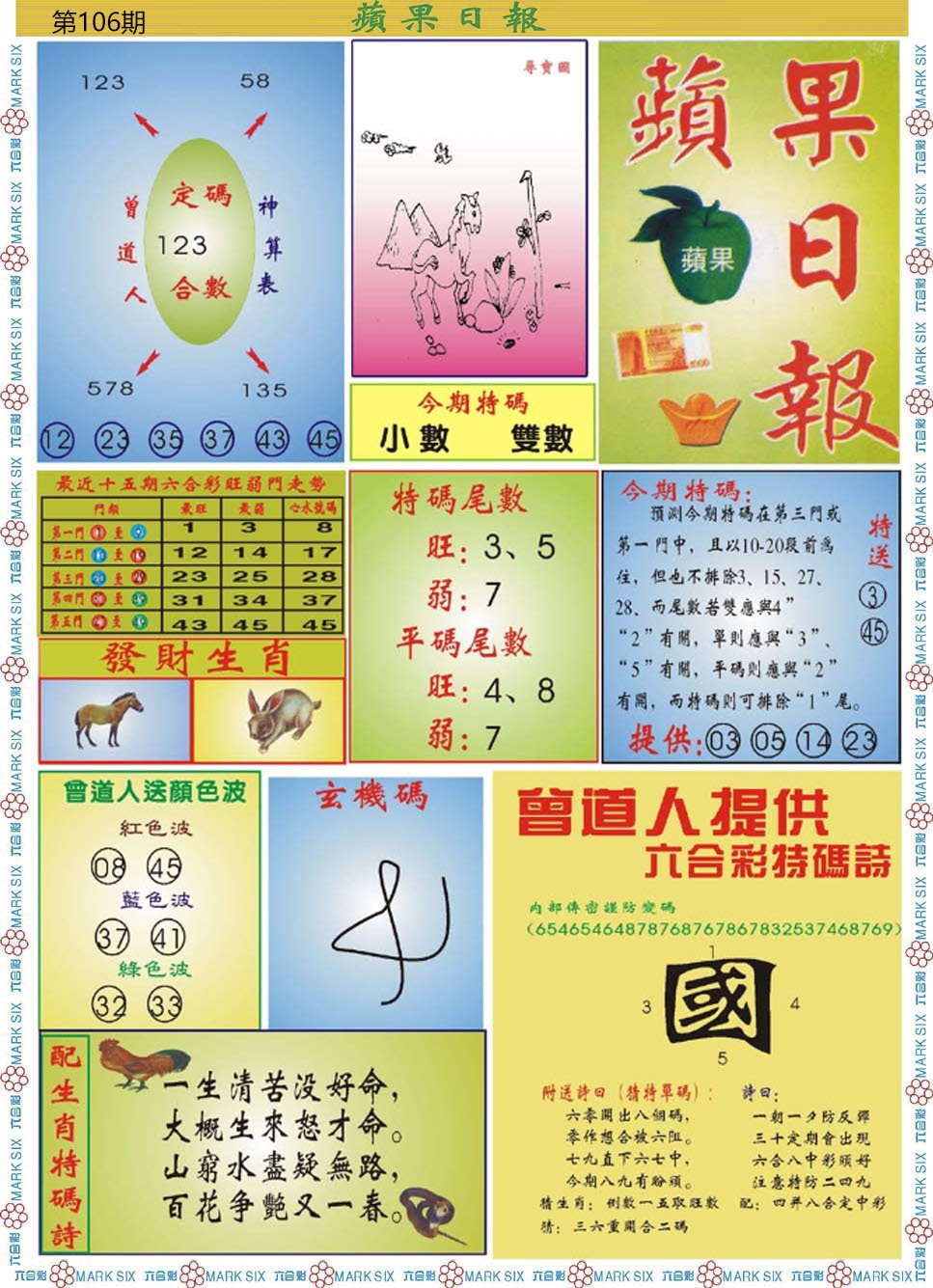 彩富网手机站