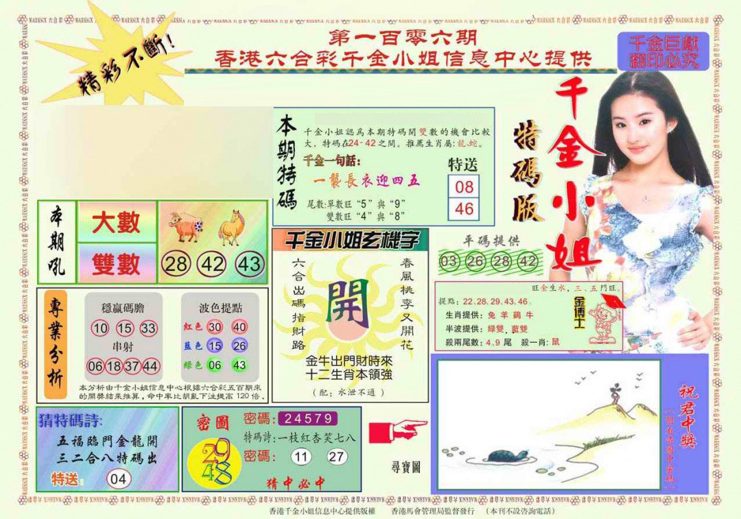 彩富网手机站