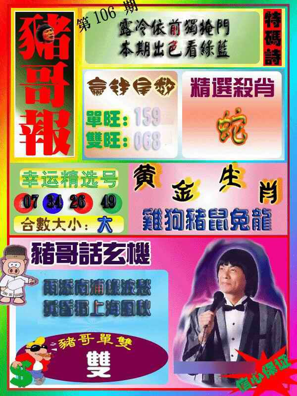 彩富网手机站