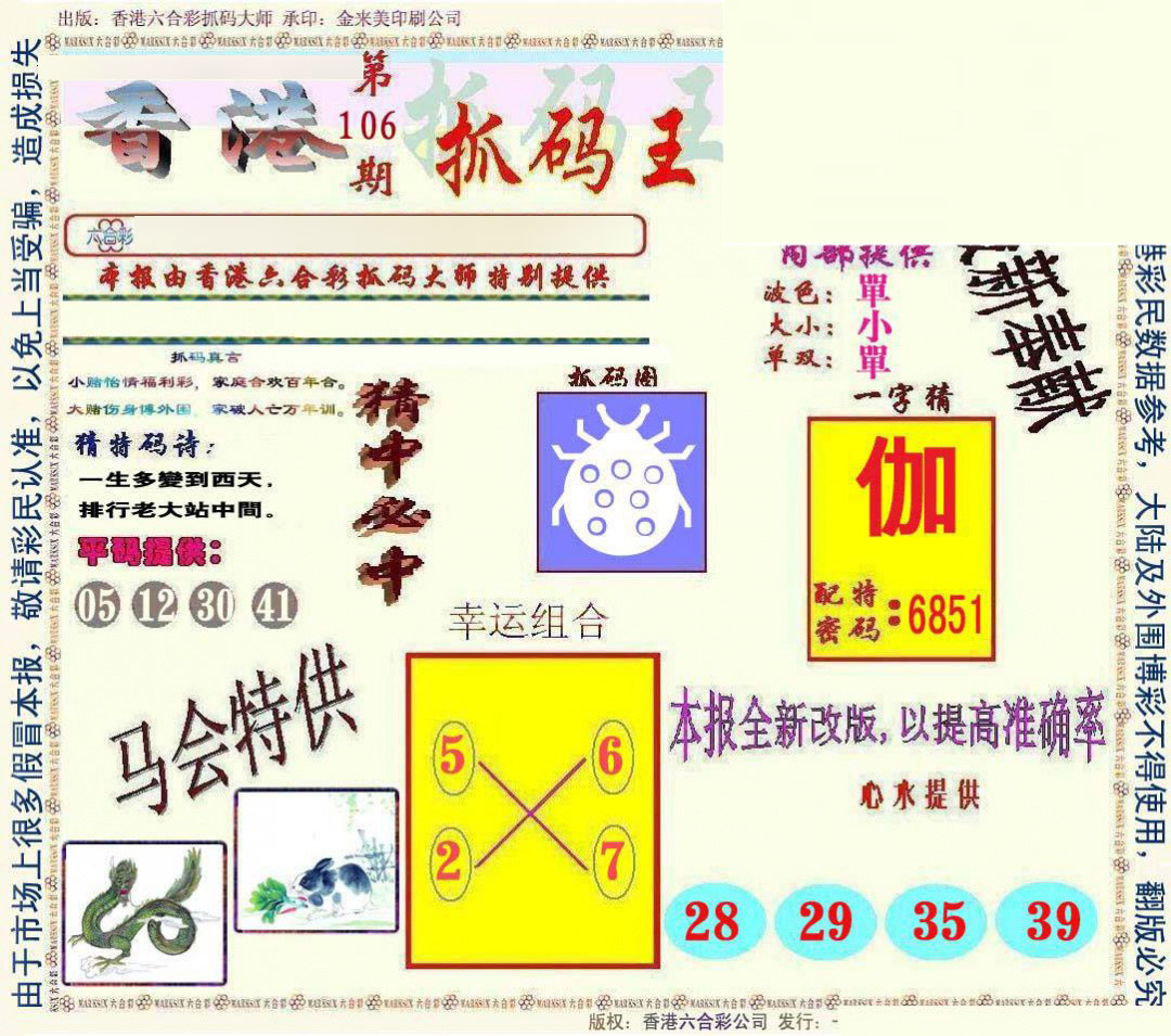 彩富网手机站
